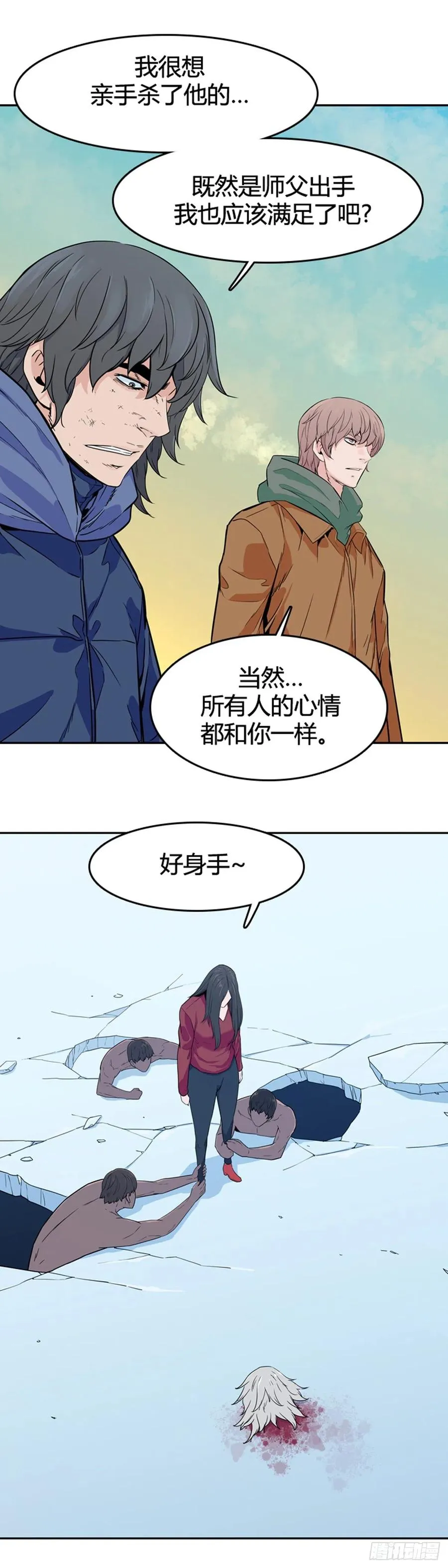 第573话 莱茵吉特下 第22页