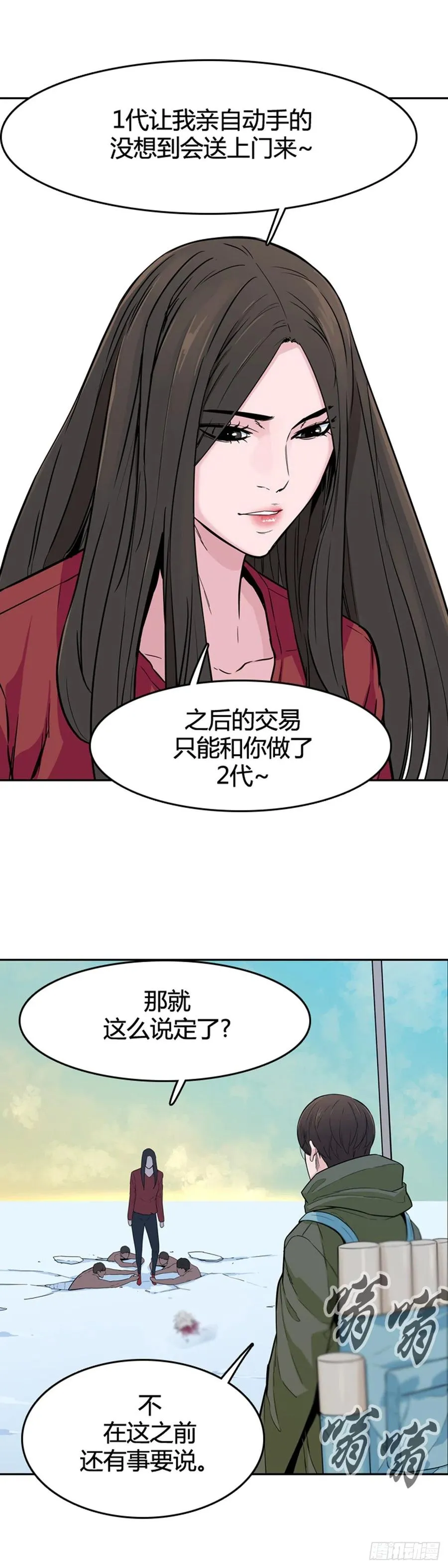 第573话 莱茵吉特下 第23页