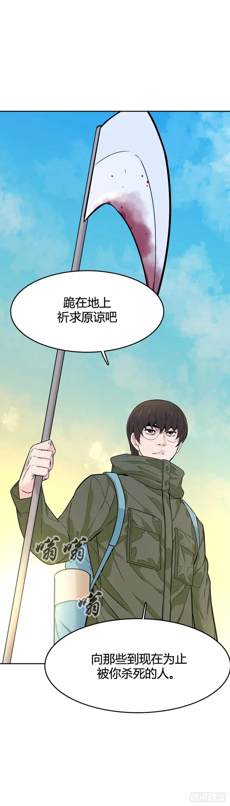 第573话 莱茵吉特下 第24页