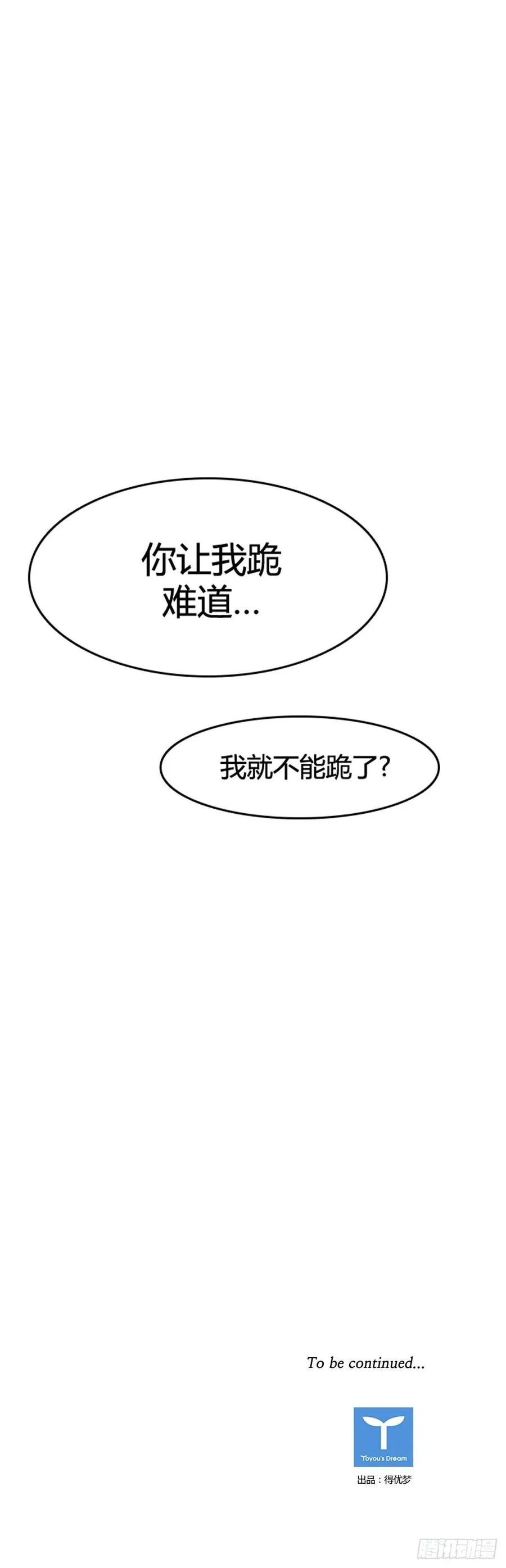 第573话 莱茵吉特下 第27页