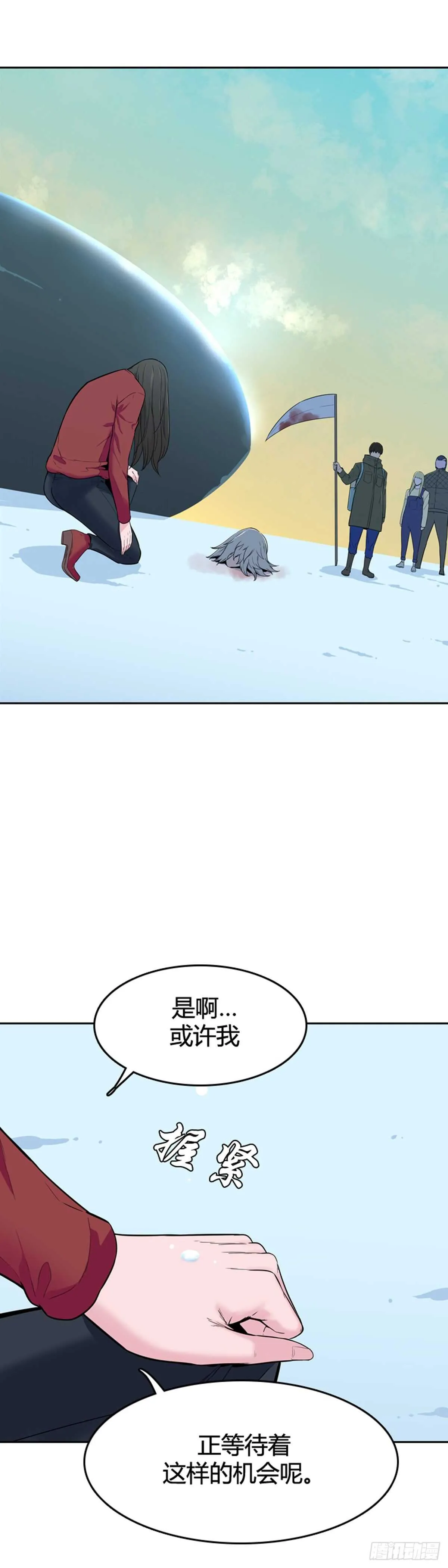 第574话 变化1上 第2页