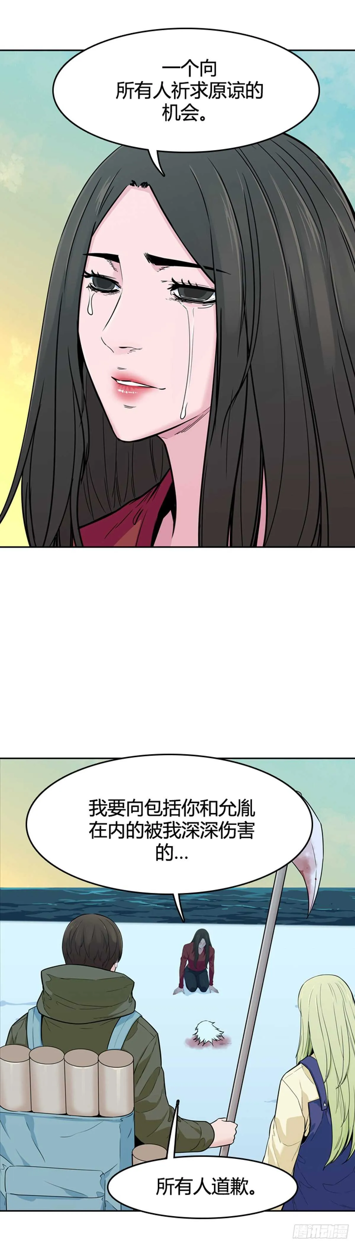 第574话 变化1上 第3页