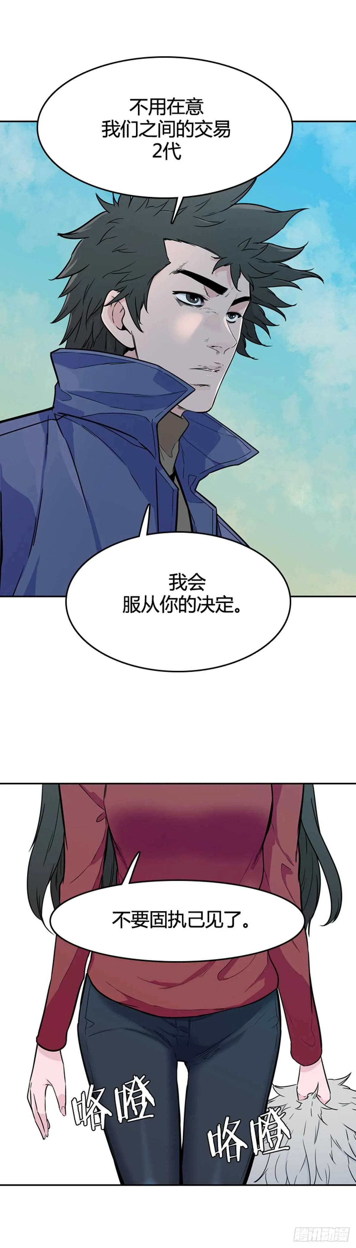 第574话 变化1上 第11页