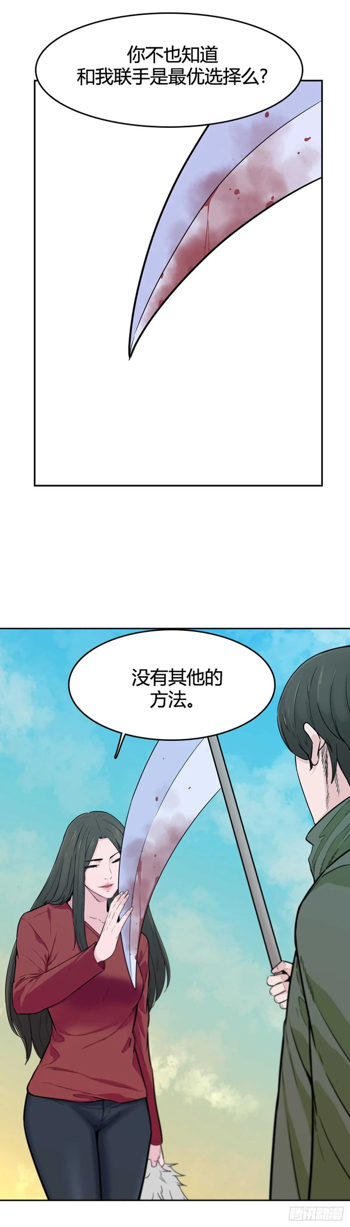 第574话 变化1上 第12页