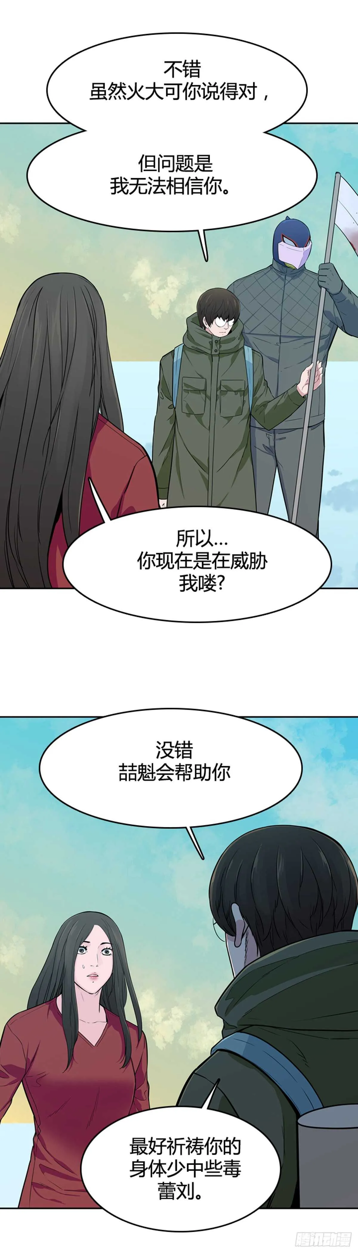 第574话 变化1上 第16页