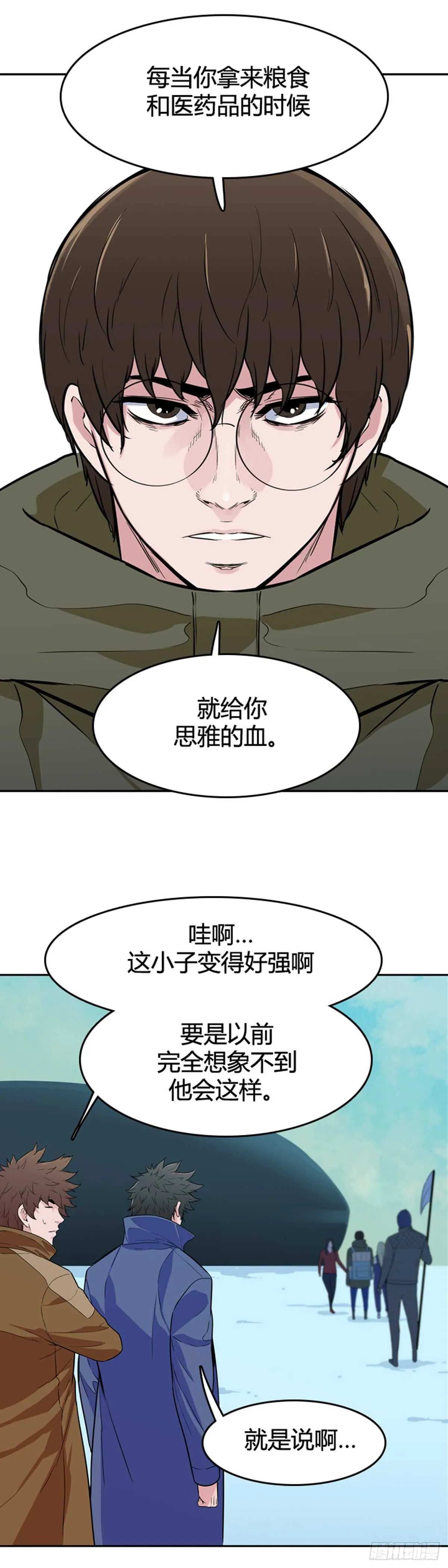 第574话 变化1上 第17页