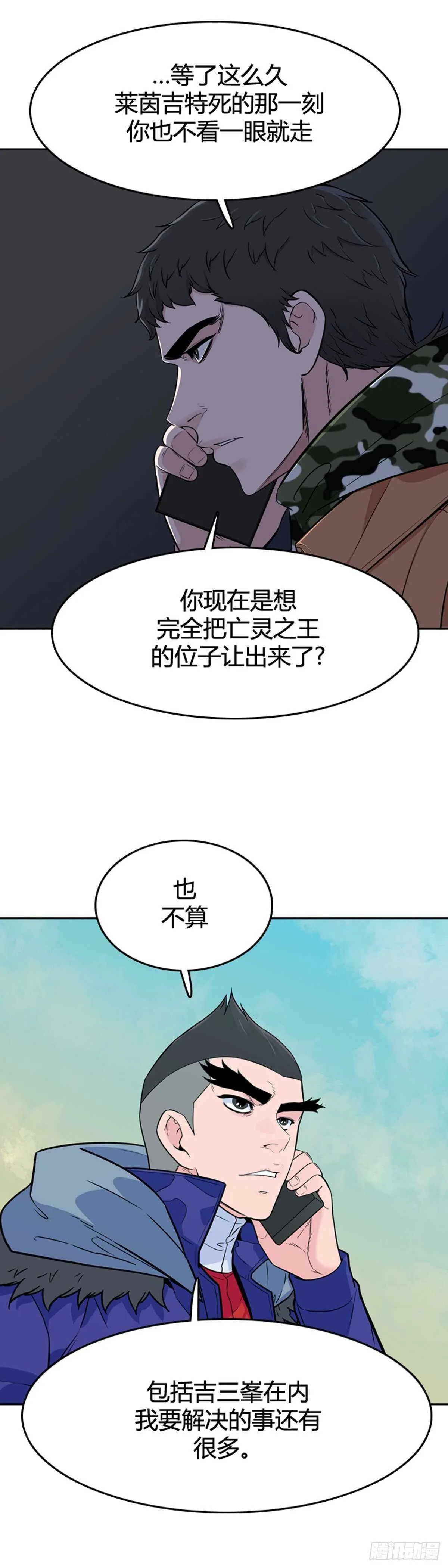 第574话 变化1上 第24页