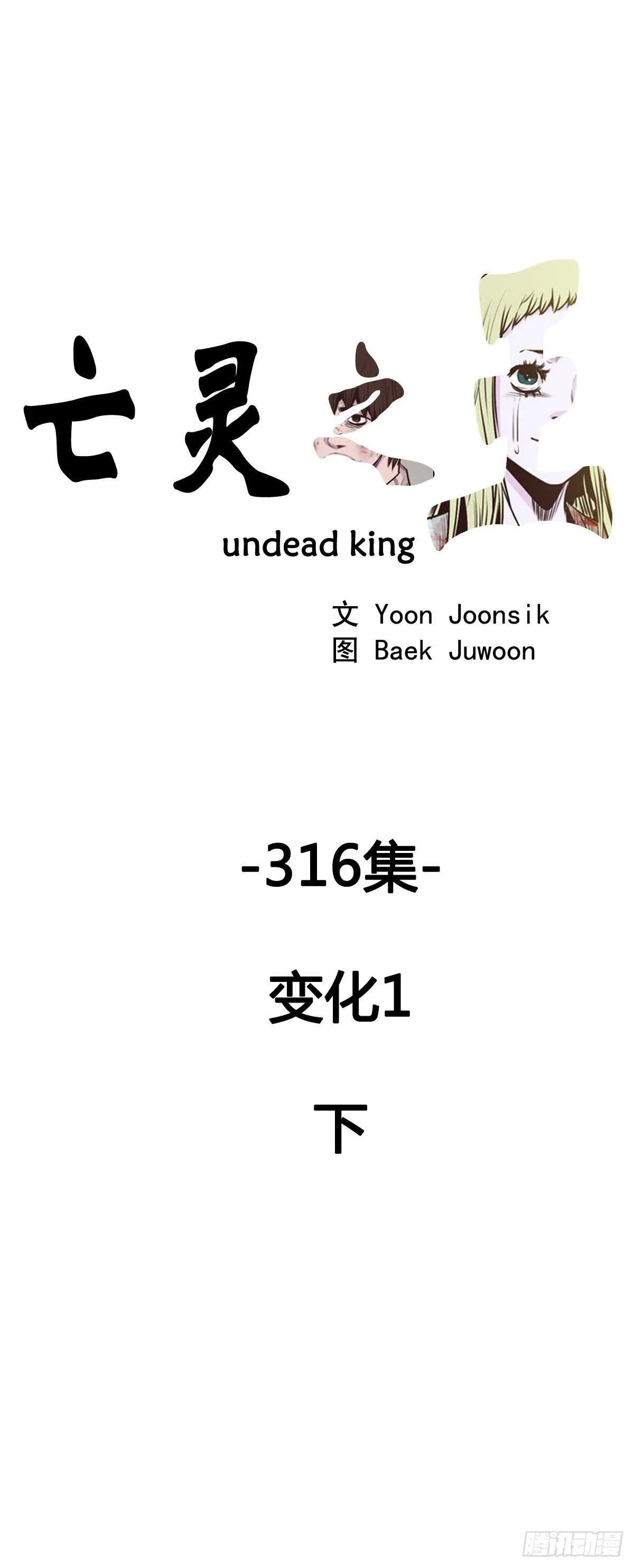 第575话 变化1下 第1页