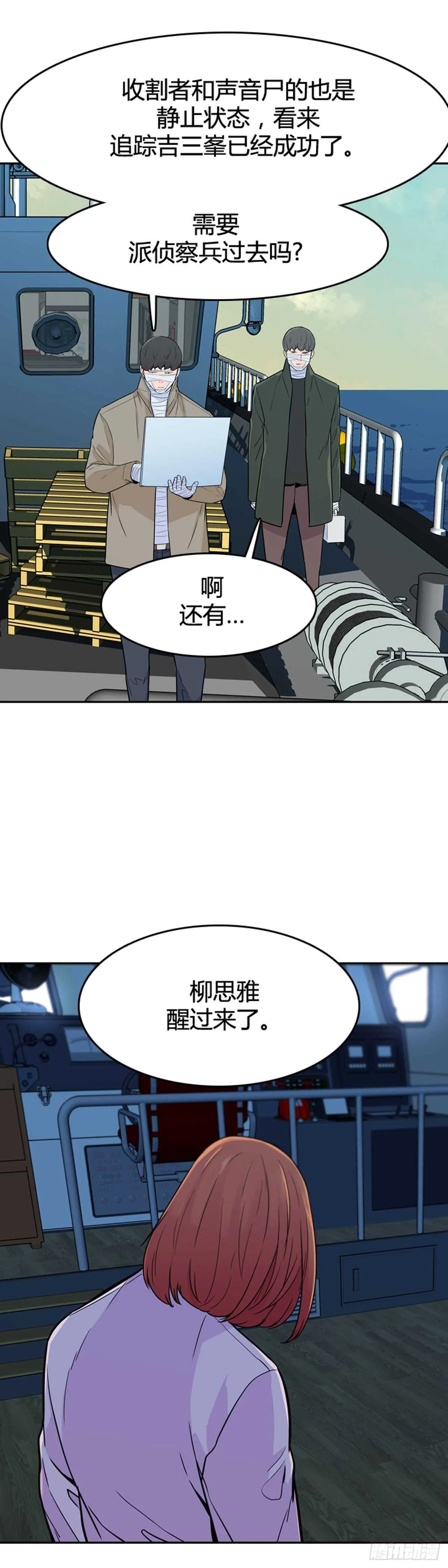 第575话 变化1下 第3页