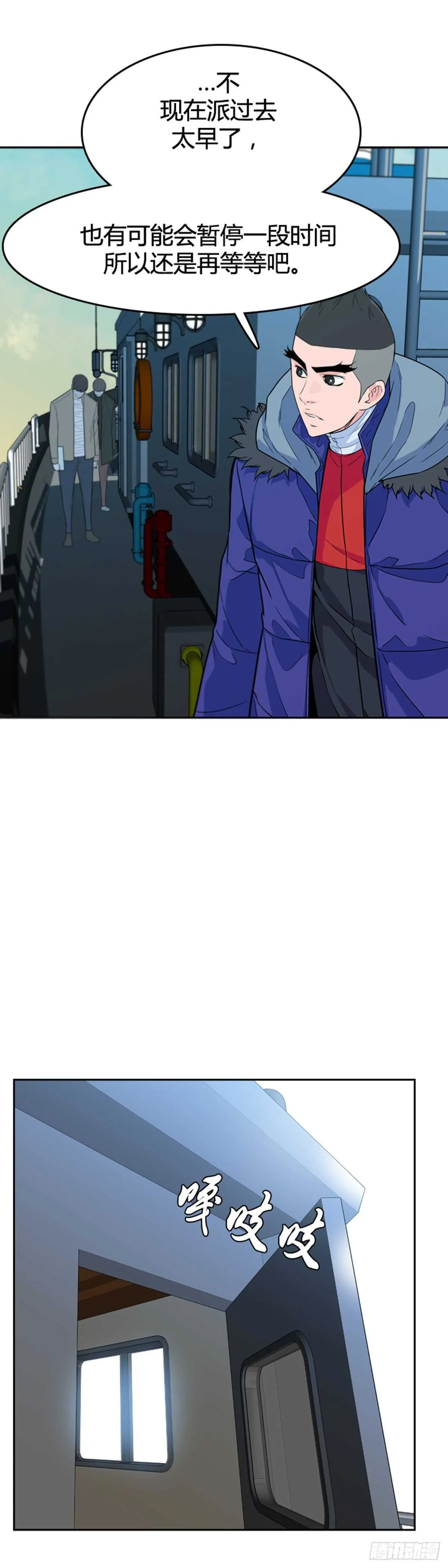 第575话 变化1下 第4页