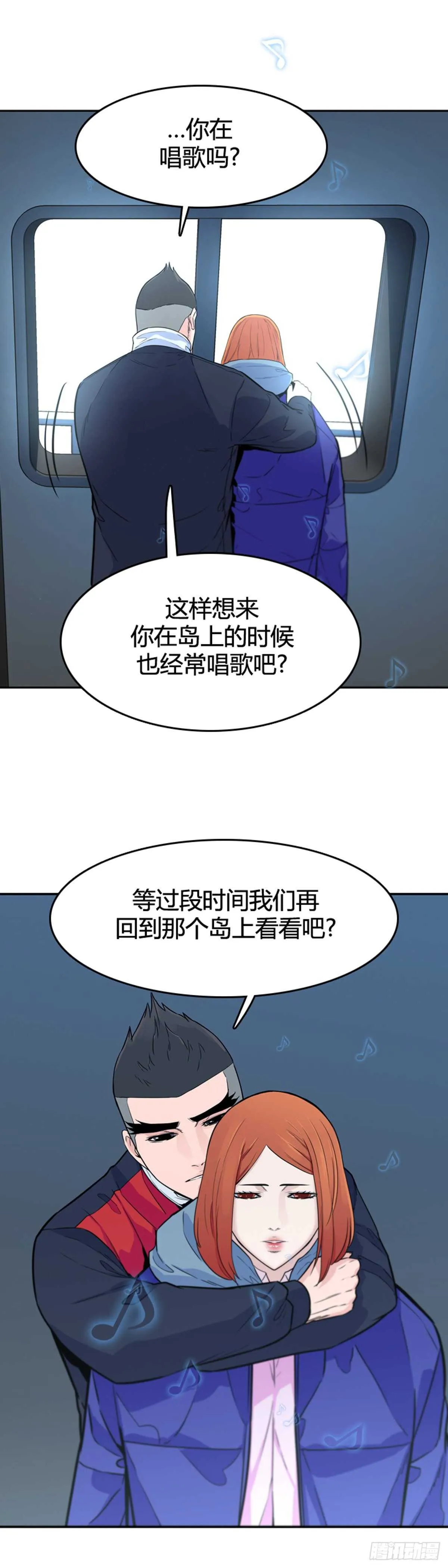 第575话 变化1下 第6页
