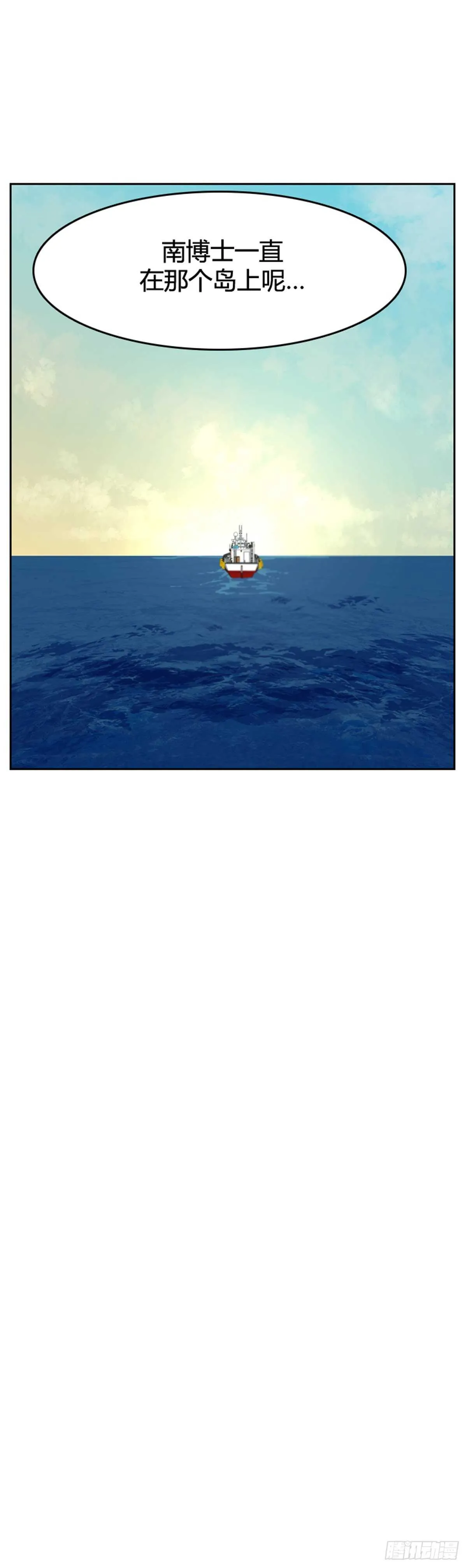 第575话 变化1下 第7页
