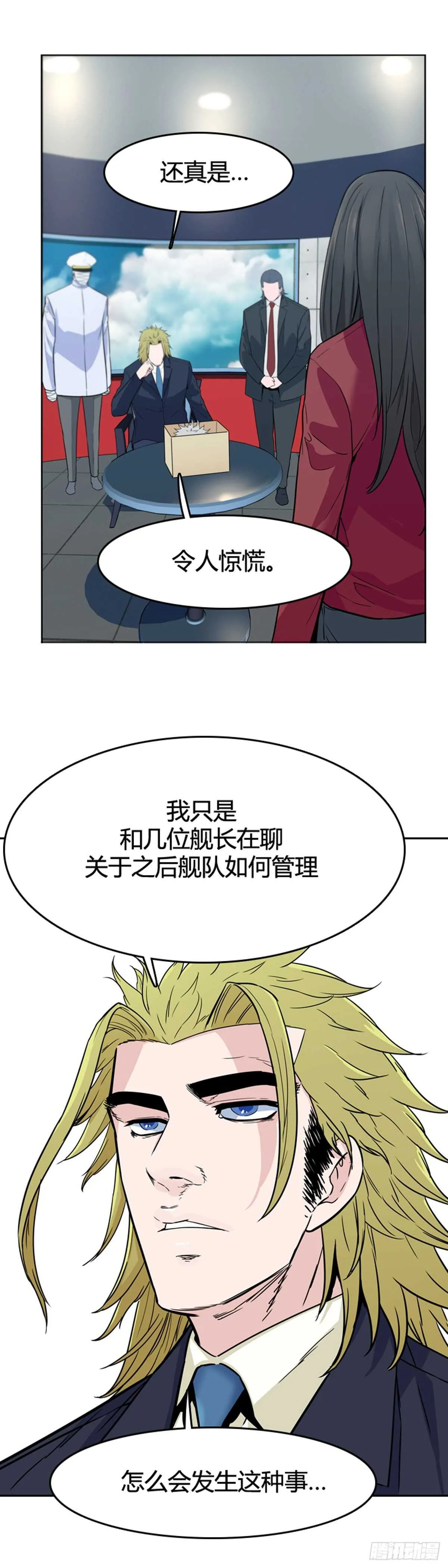 第575话 变化1下 第12页