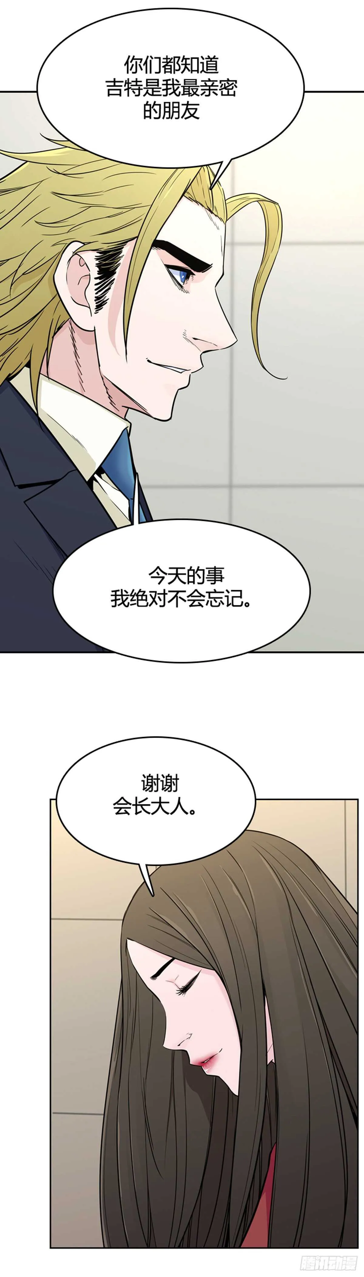 第575话 变化1下 第14页
