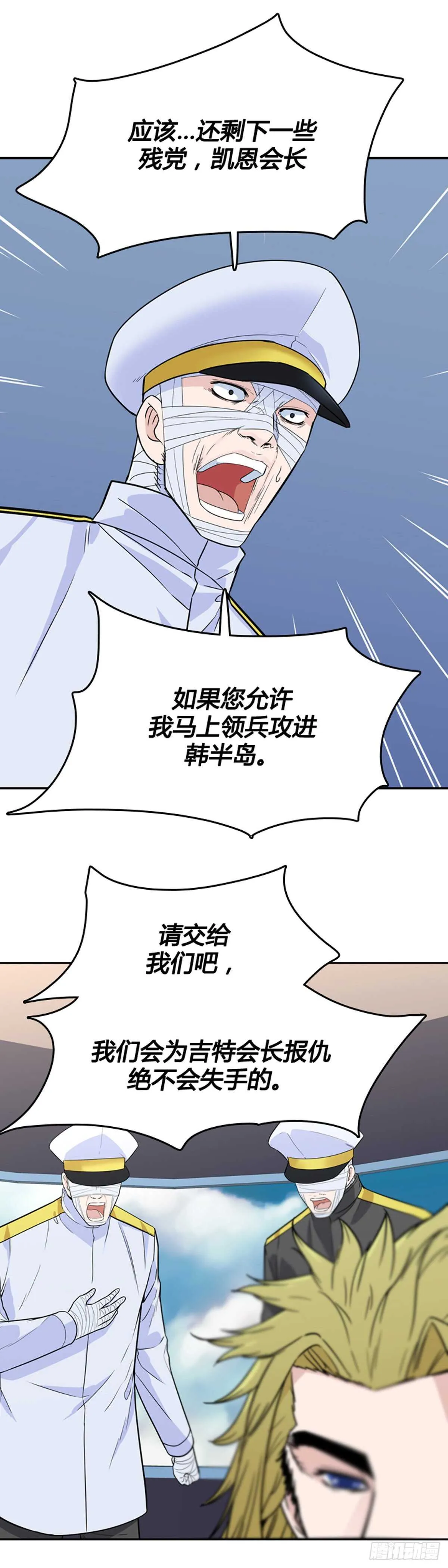 第575话 变化1下 第15页