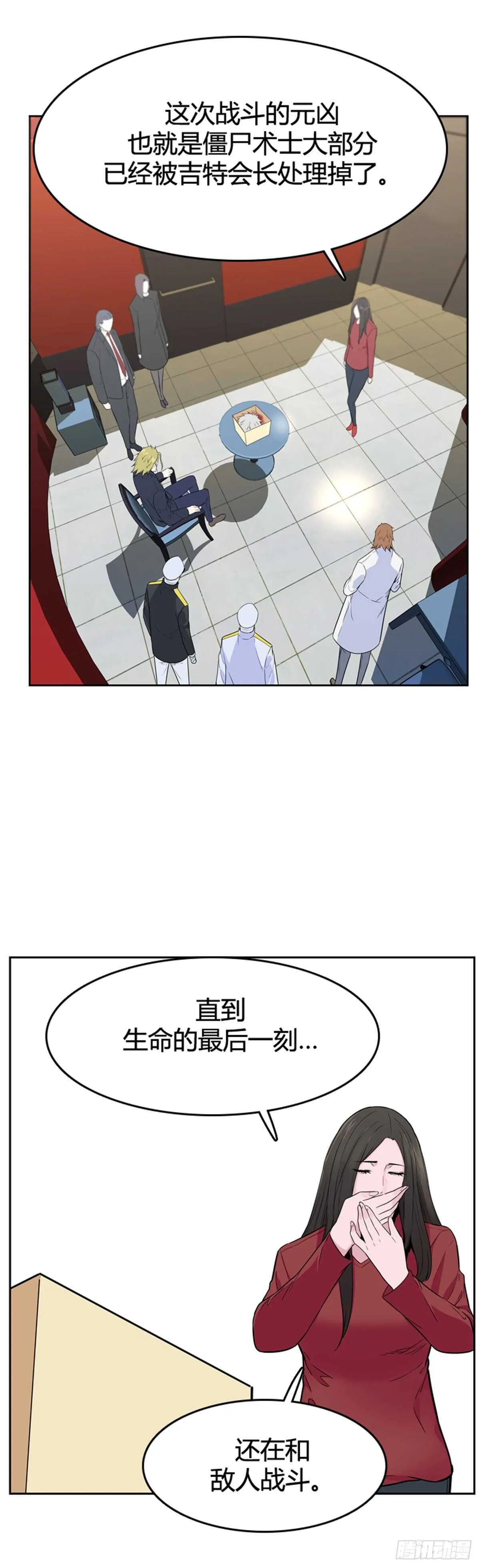 第575话 变化1下 第16页