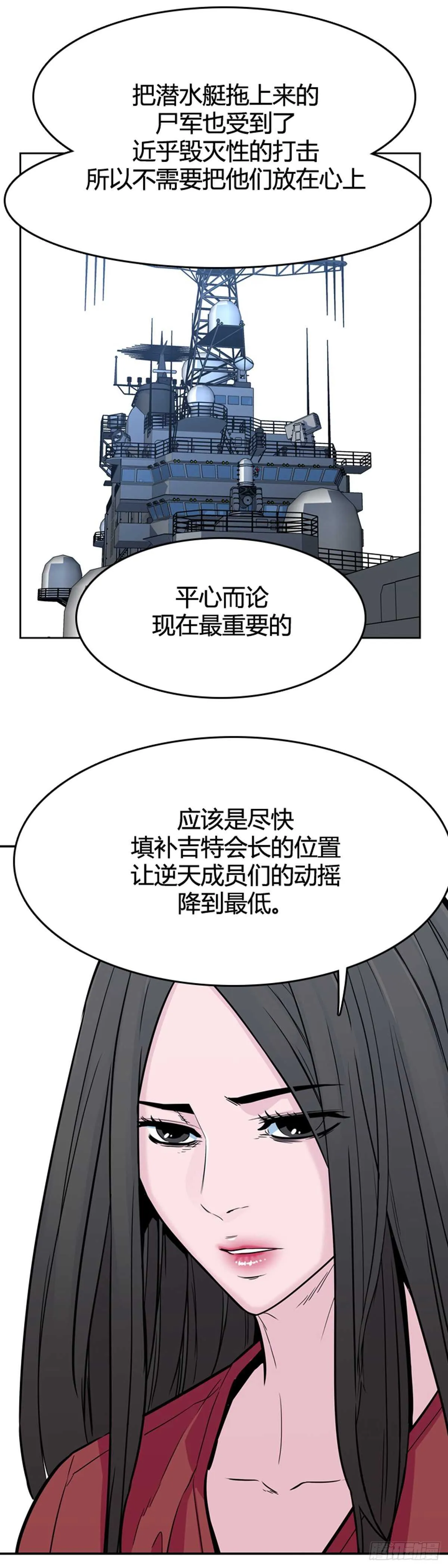 第575话 变化1下 第17页