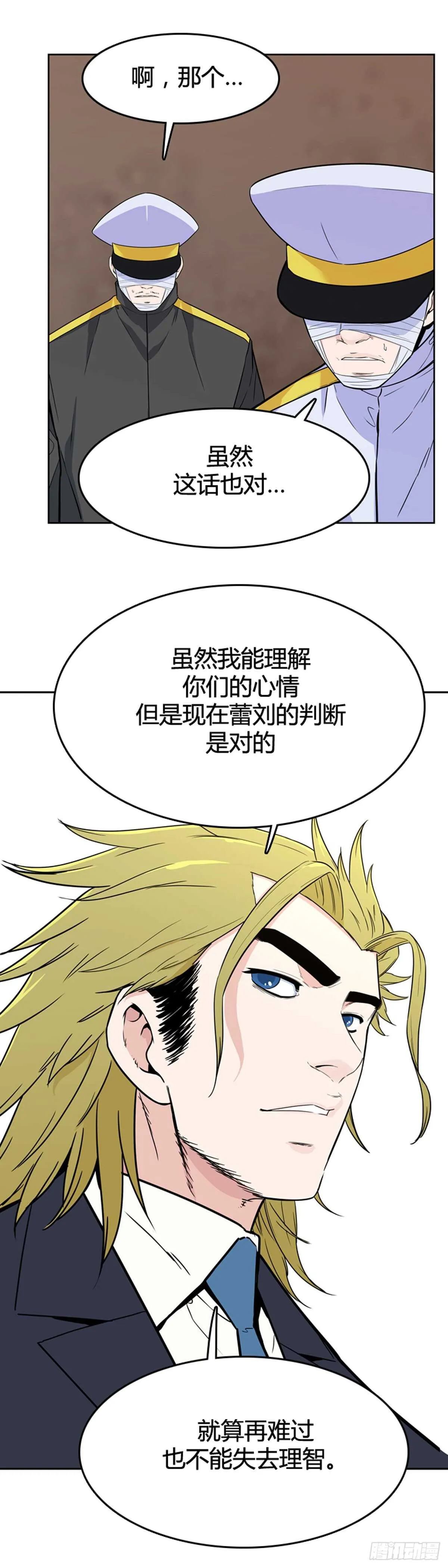 第575话 变化1下 第18页