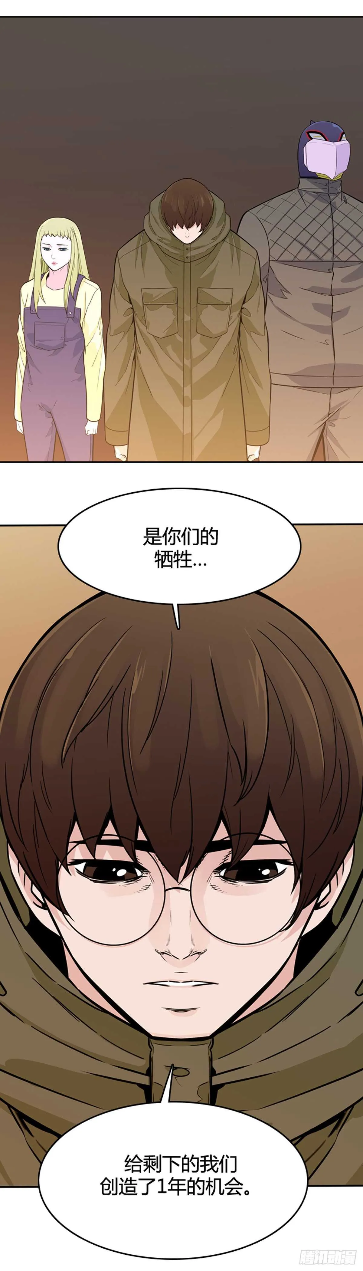 第575话 变化1下 第22页