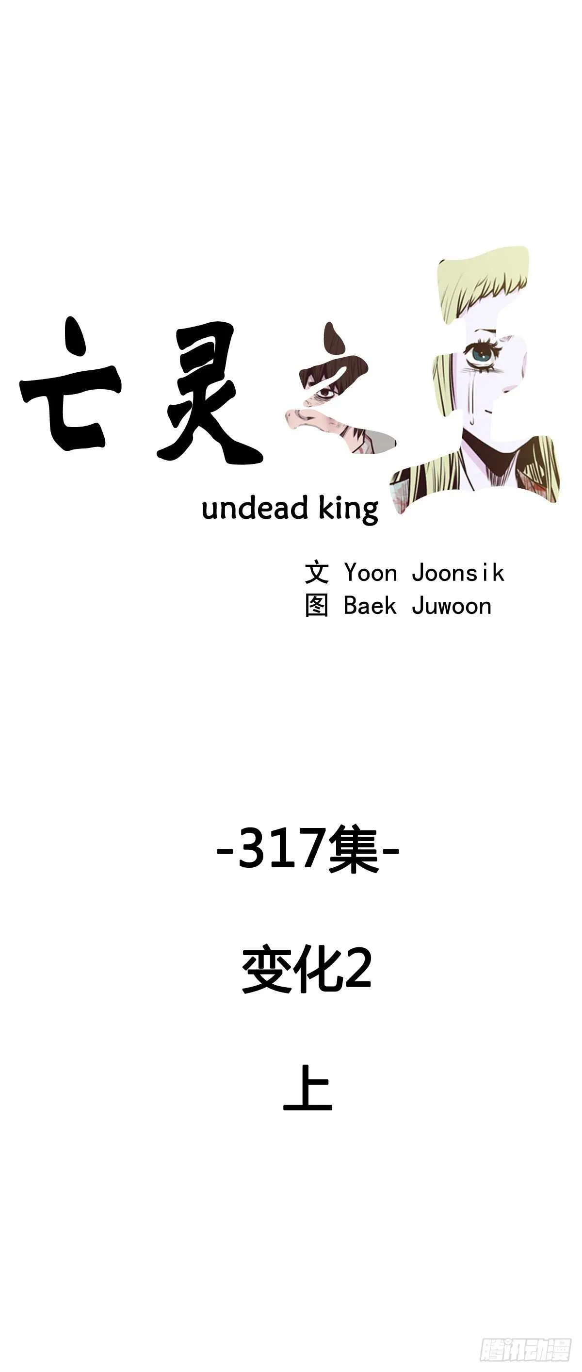 第576话 变化2上 第1页