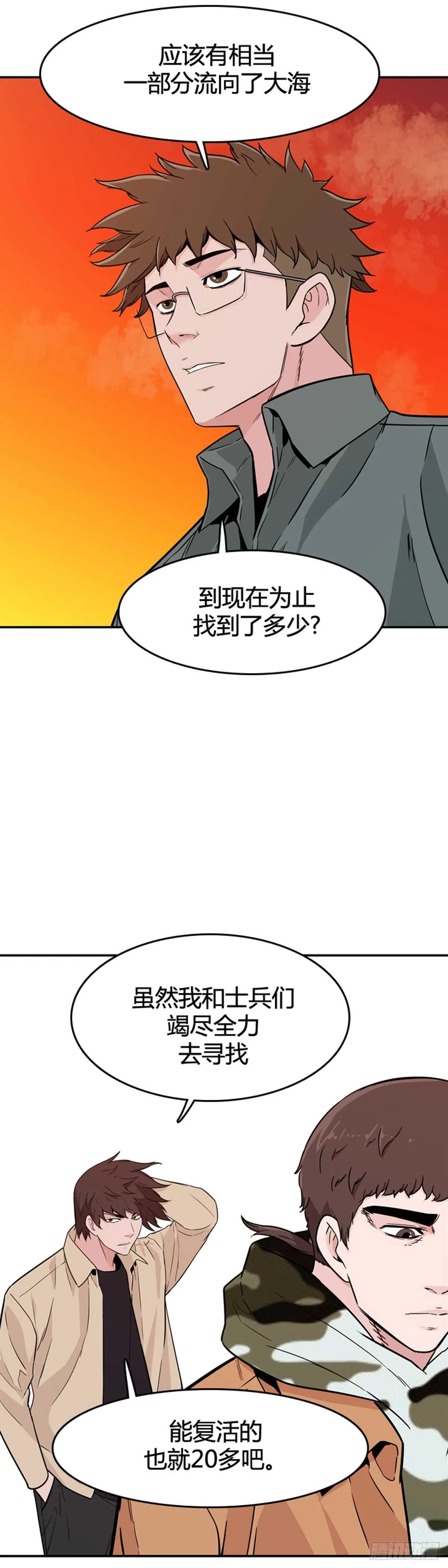 第576话 变化2上 第7页