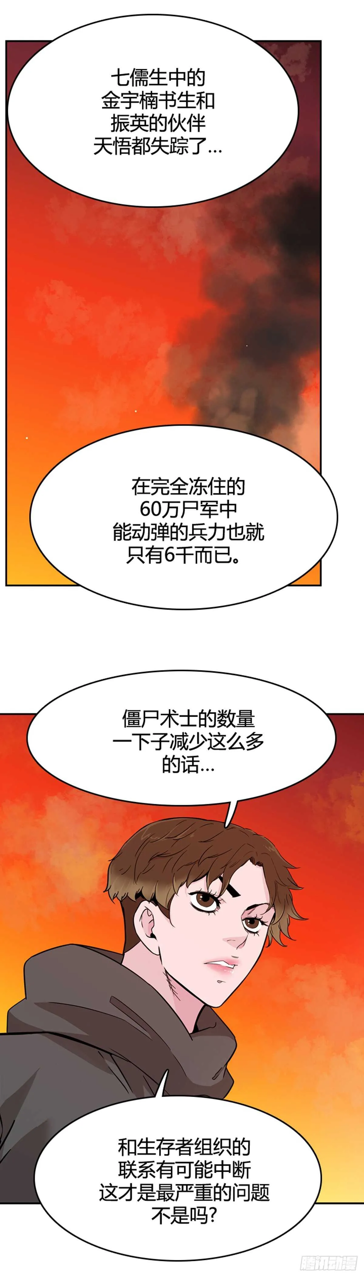 第576话 变化2上 第8页