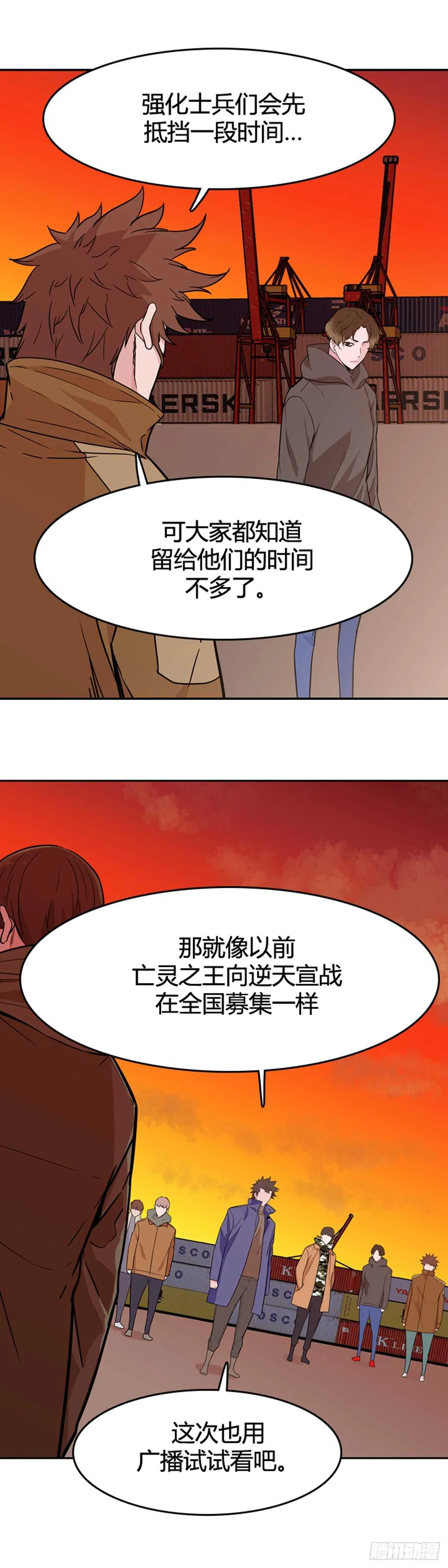 第576话 变化2上 第9页