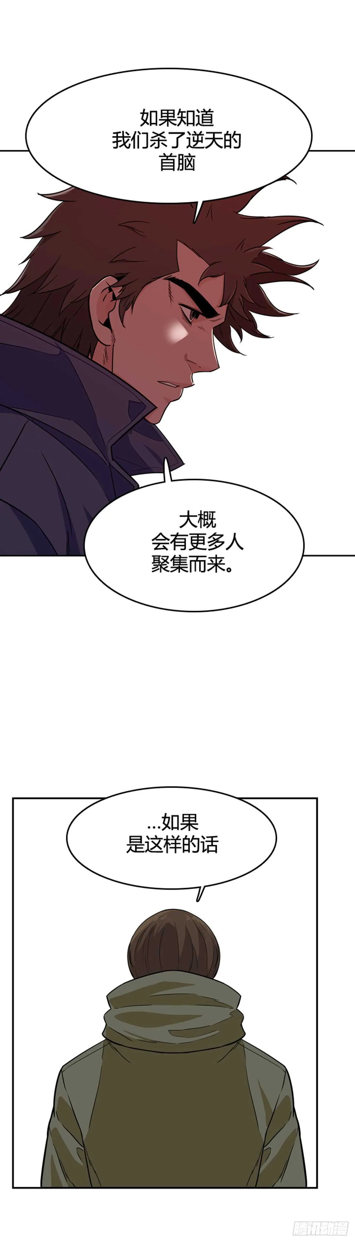 第576话 变化2上 第10页