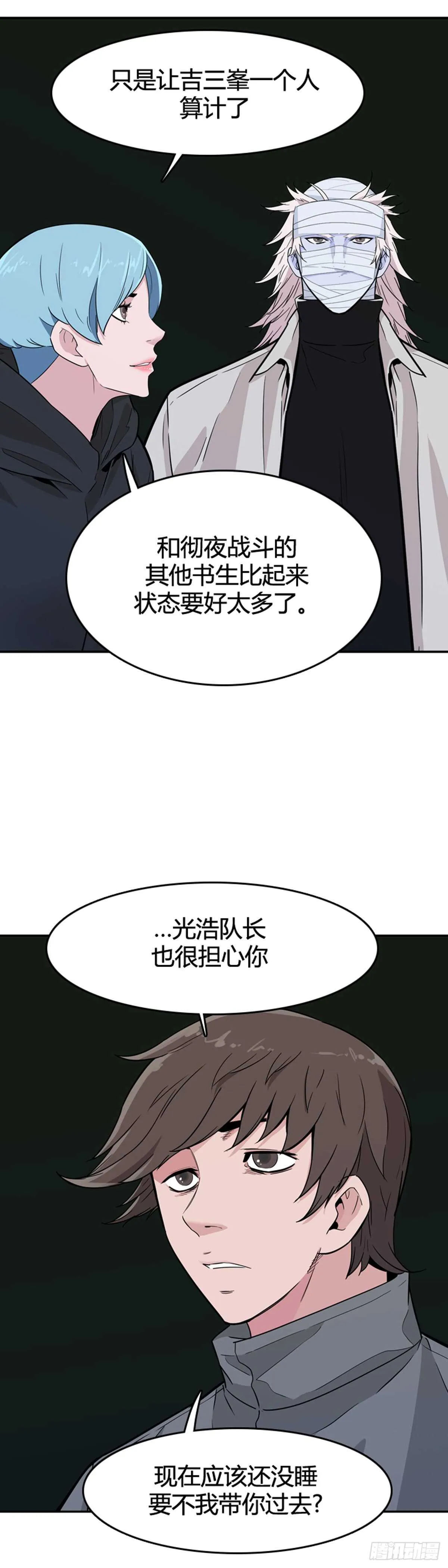 第576话 变化2上 第18页