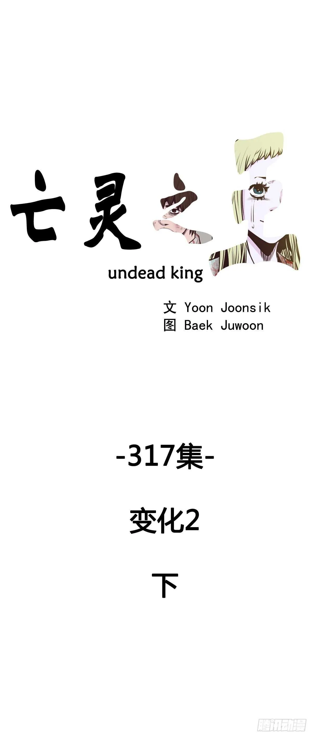 第577话 变化2下 第1页