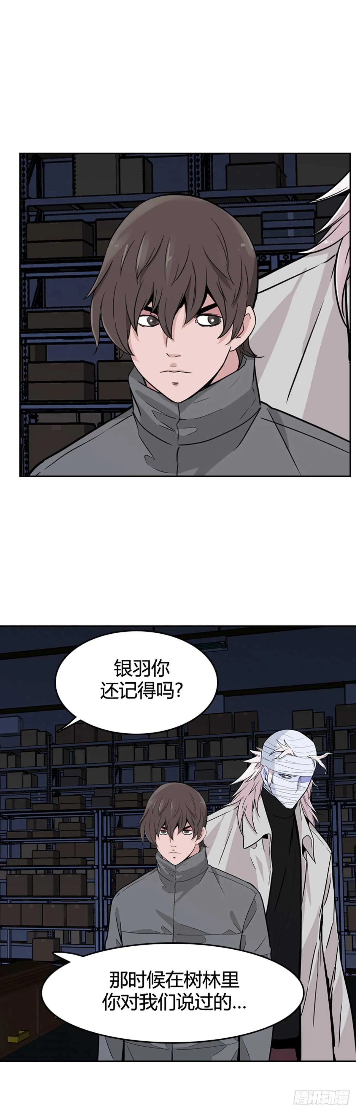第577话 变化2下 第2页