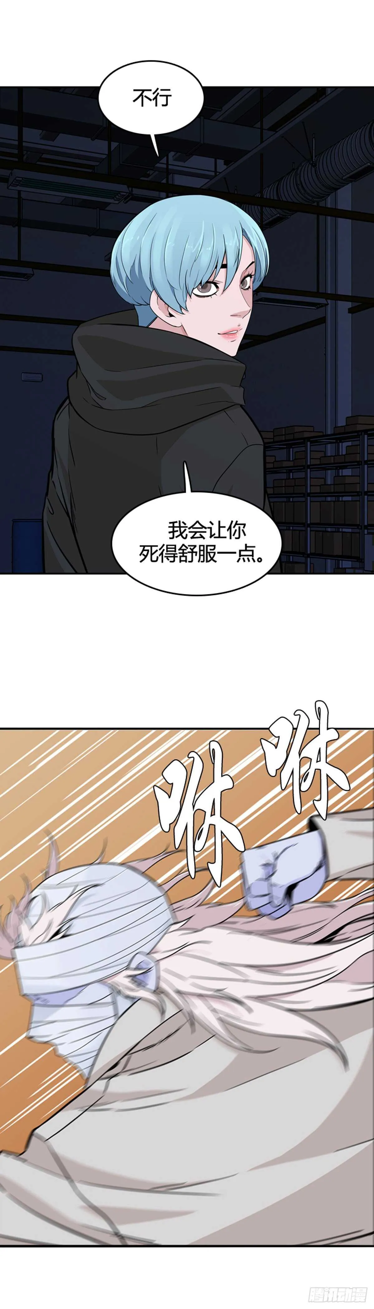 第577话 变化2下 第8页