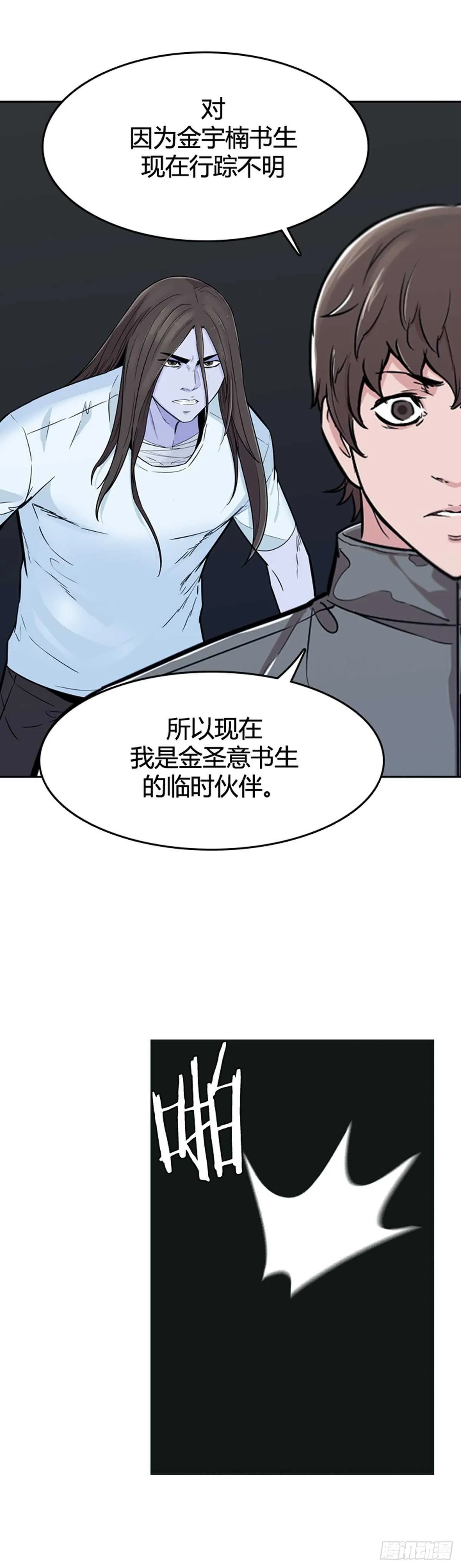 第577话 变化2下 第12页