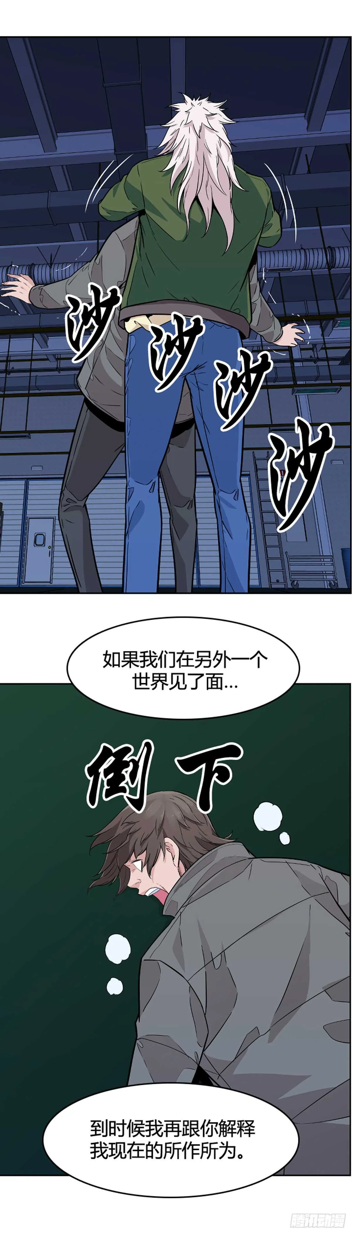第577话 变化2下 第18页