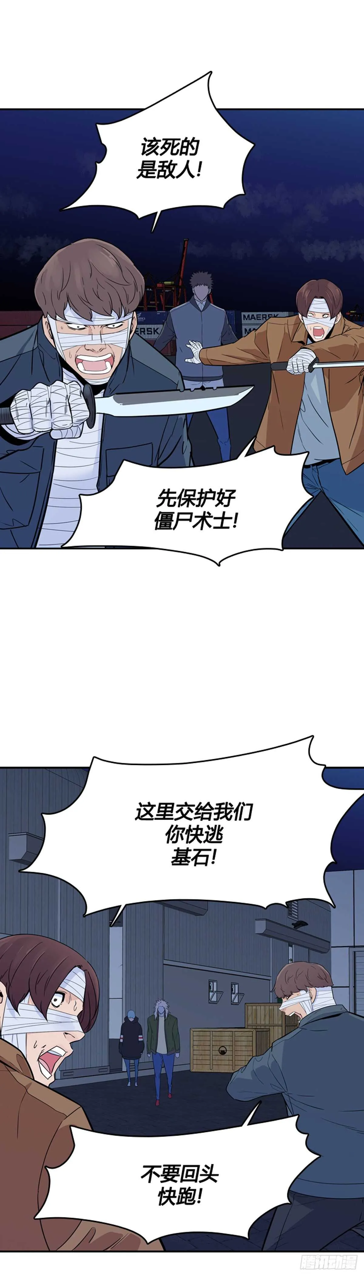 第578话 变化3上 第5页