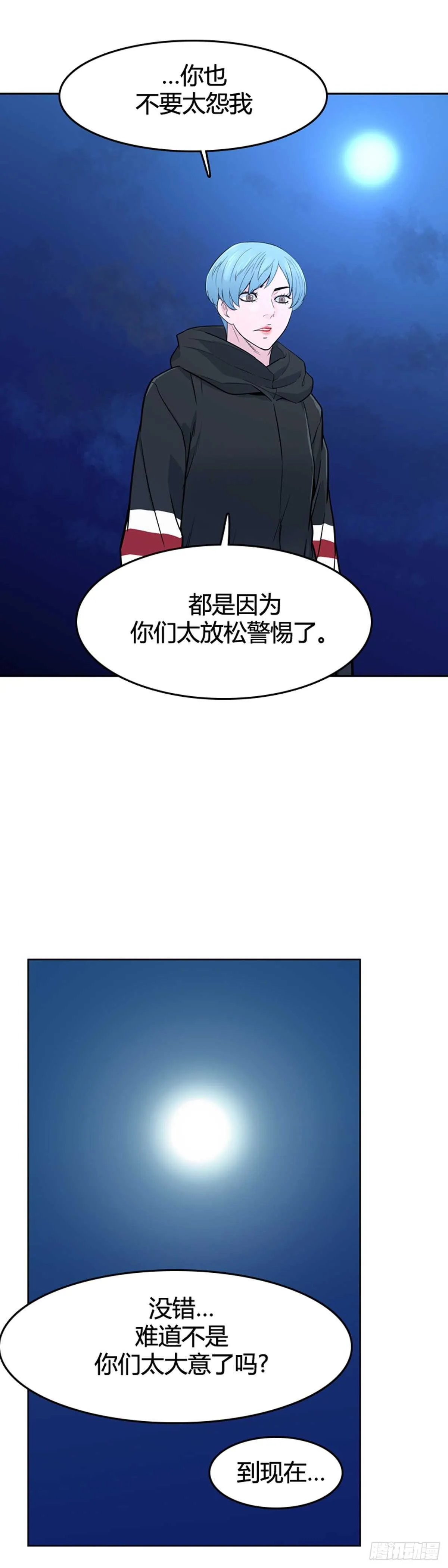 第578话 变化3上 第9页