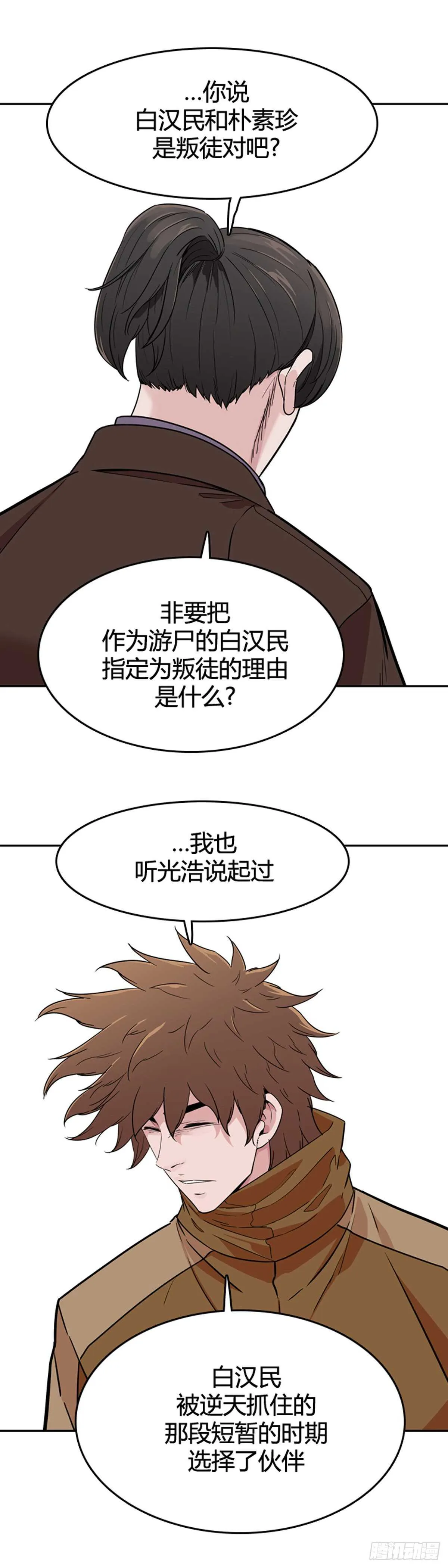 第578话 变化3上 第15页