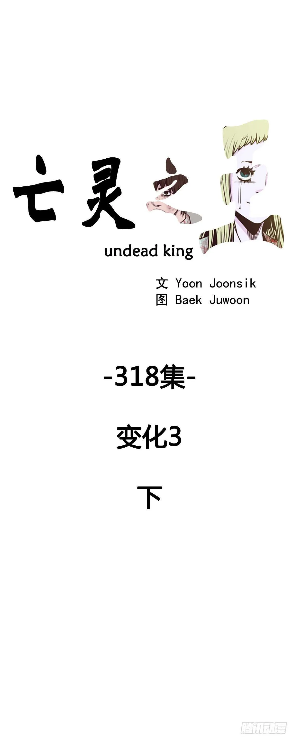 第579话 变化3下 第1页