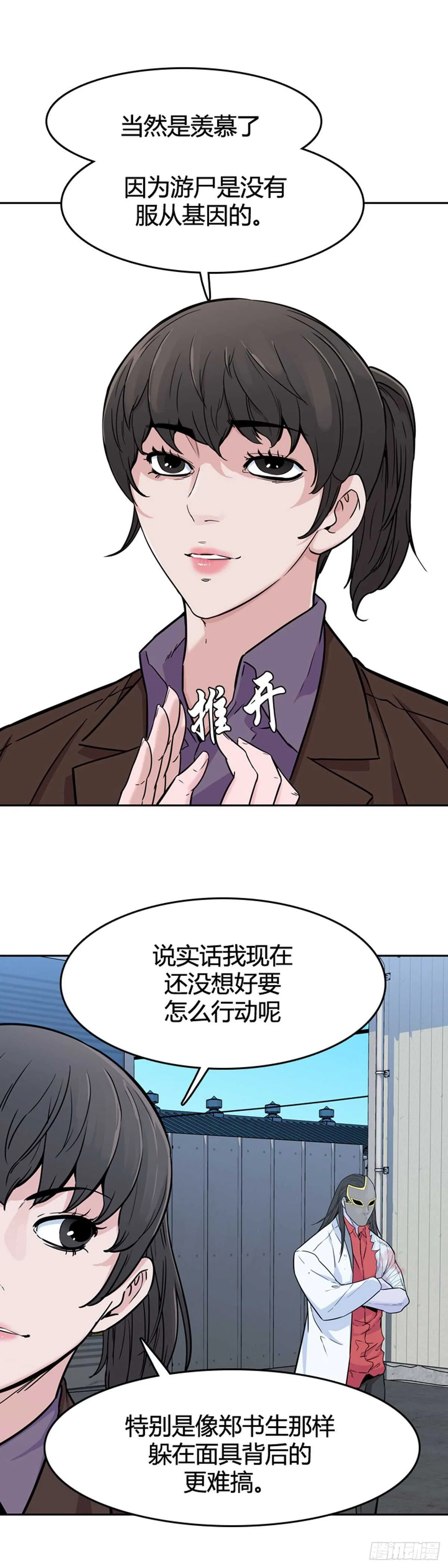 第579话 变化3下 第8页