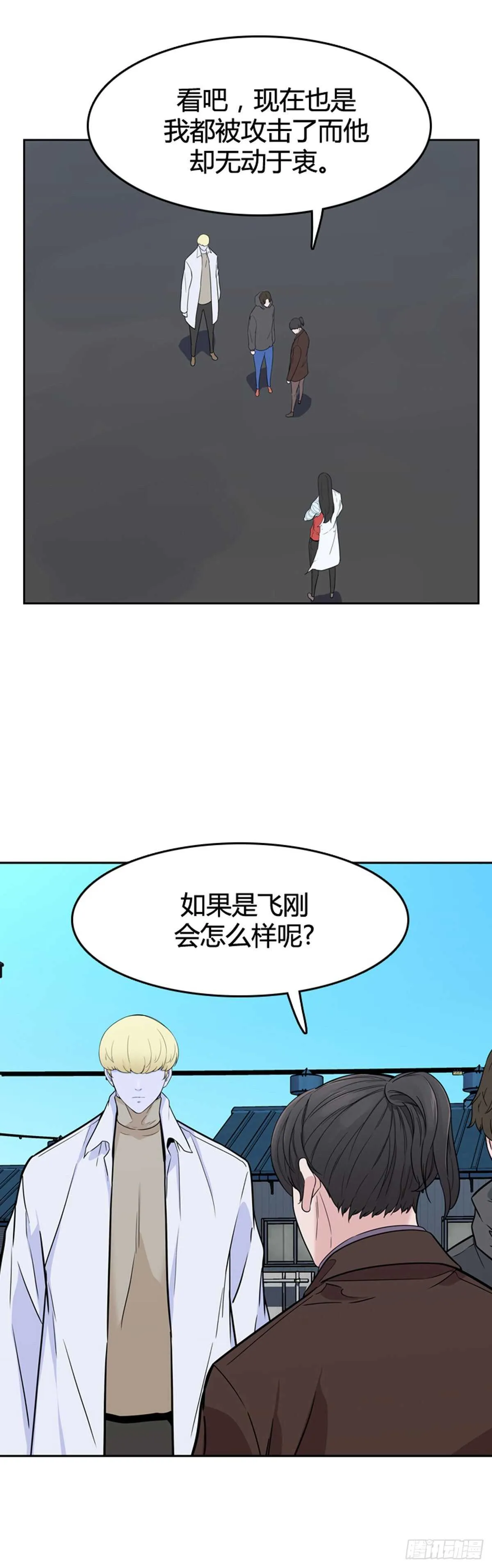 第579话 变化3下 第9页