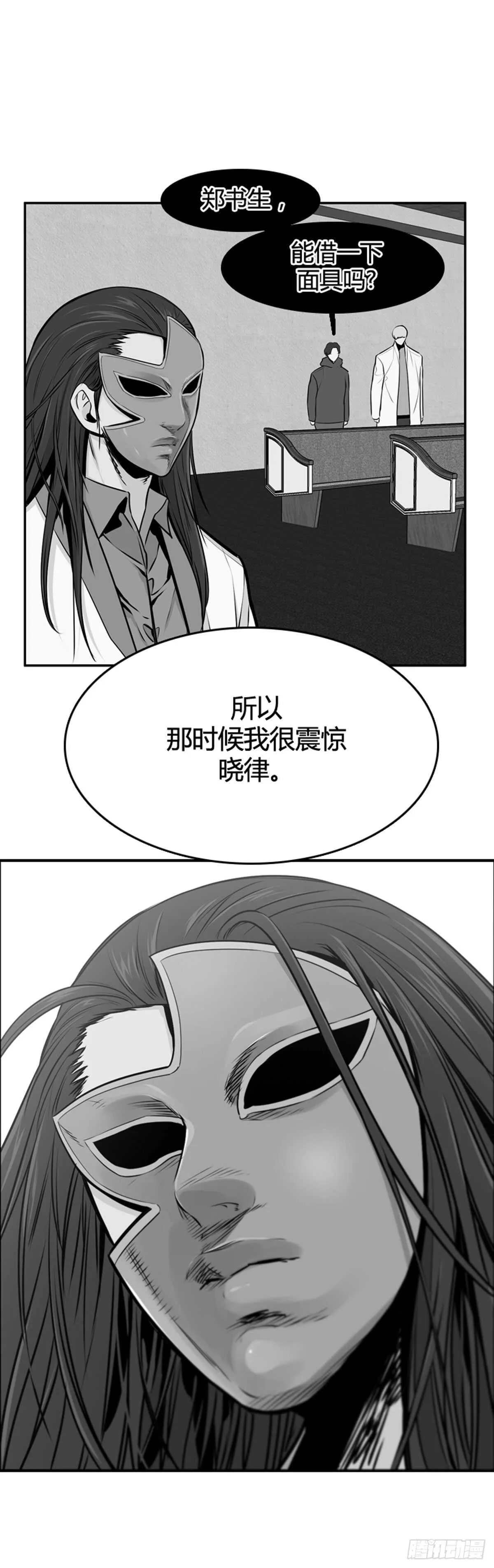 第579话 变化3下 第10页
