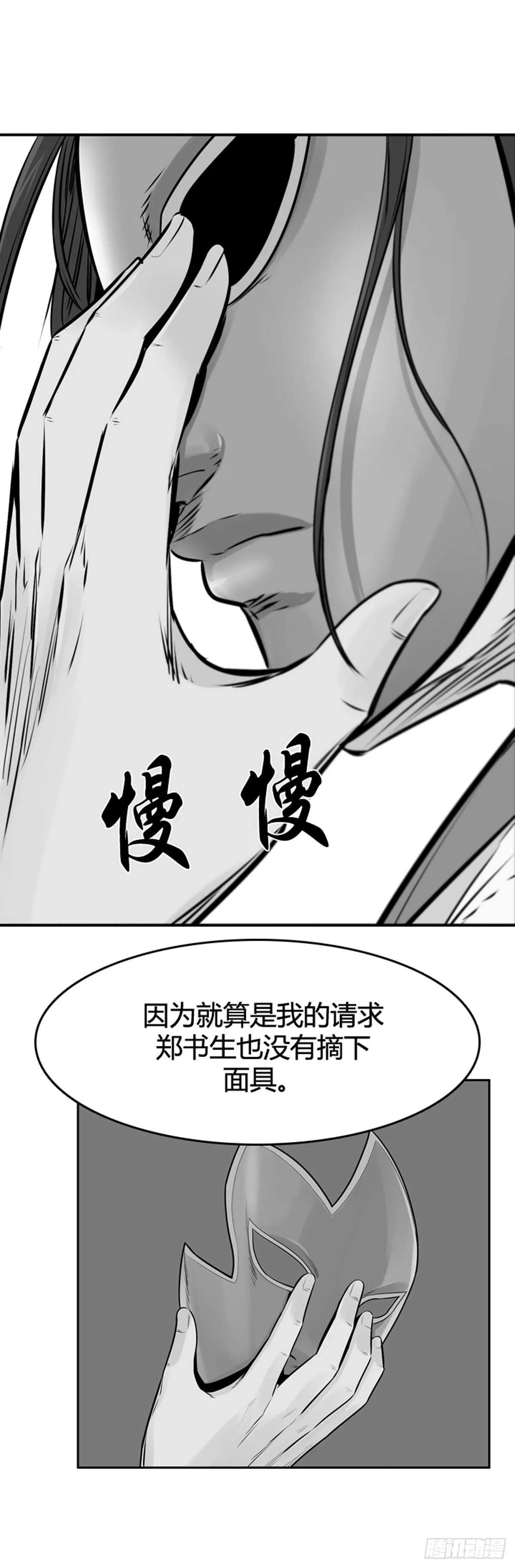 第579话 变化3下 第11页