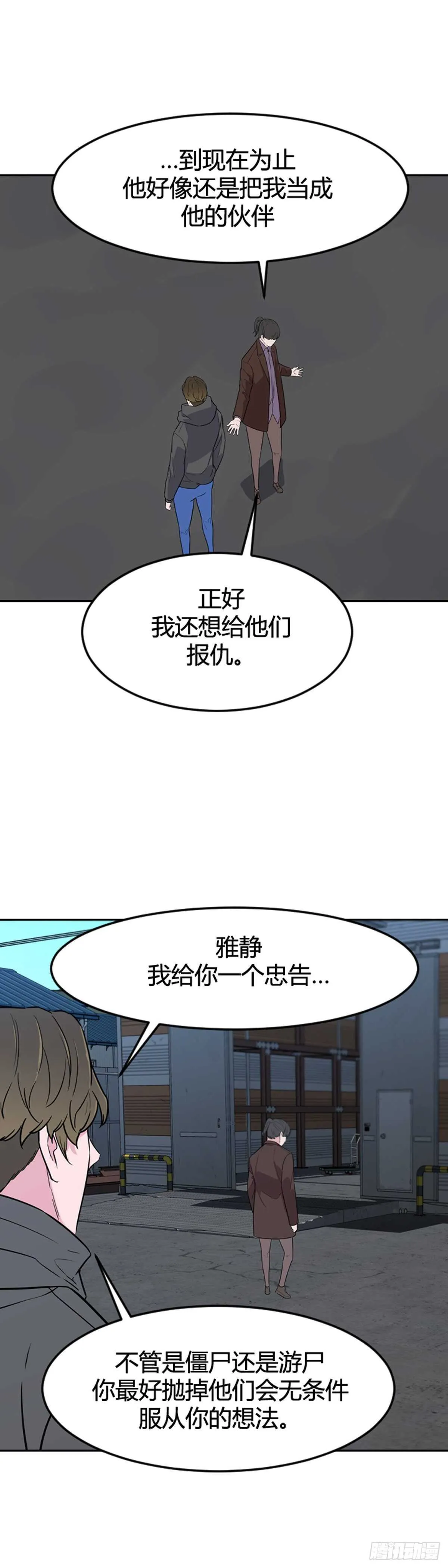 第579话 变化3下 第13页