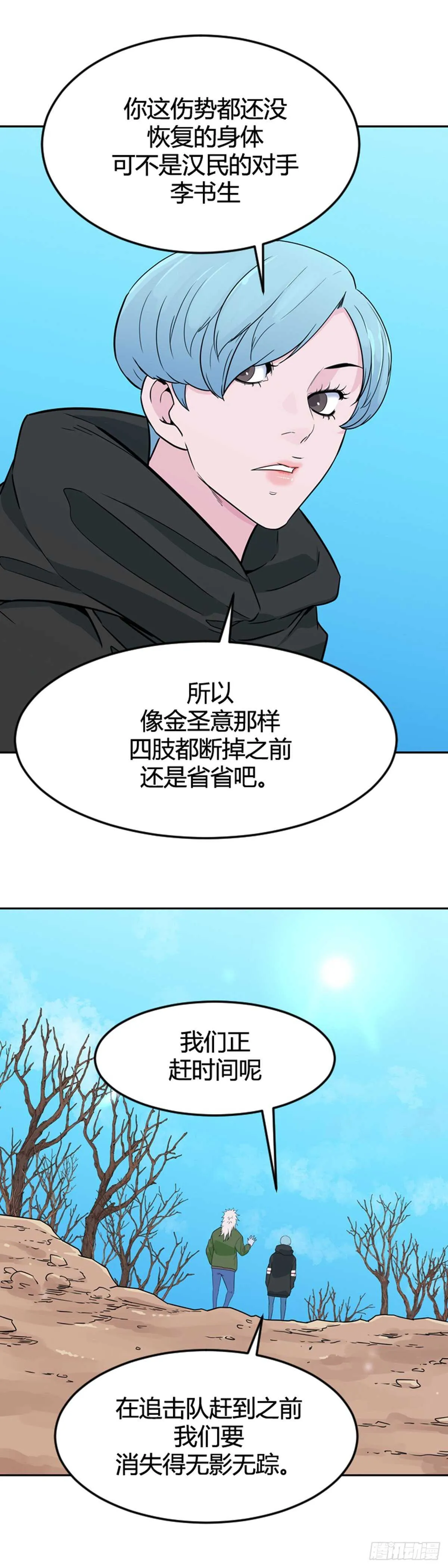 第579话 变化3下 第19页