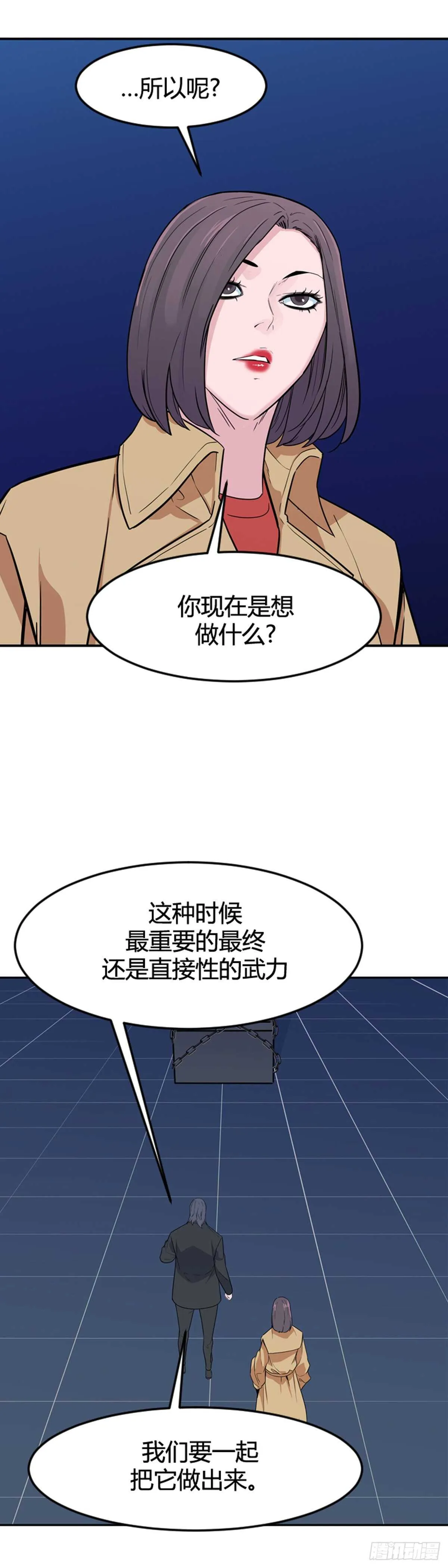 第579话 变化3下 第24页