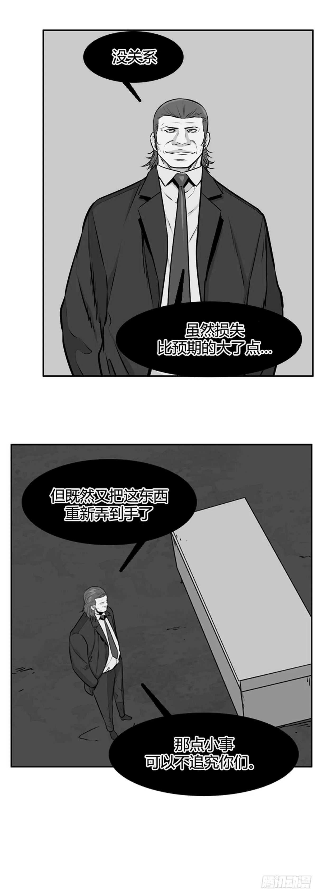 第579话 变化3下 第26页