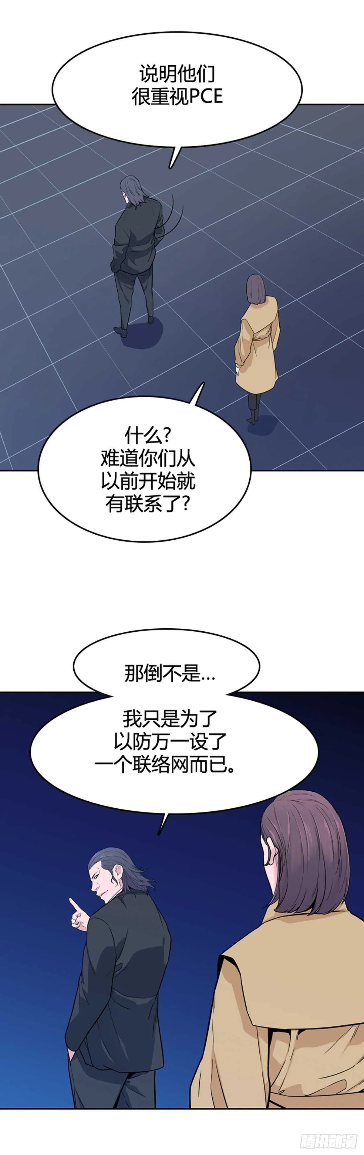 第580话 变化4上 第4页