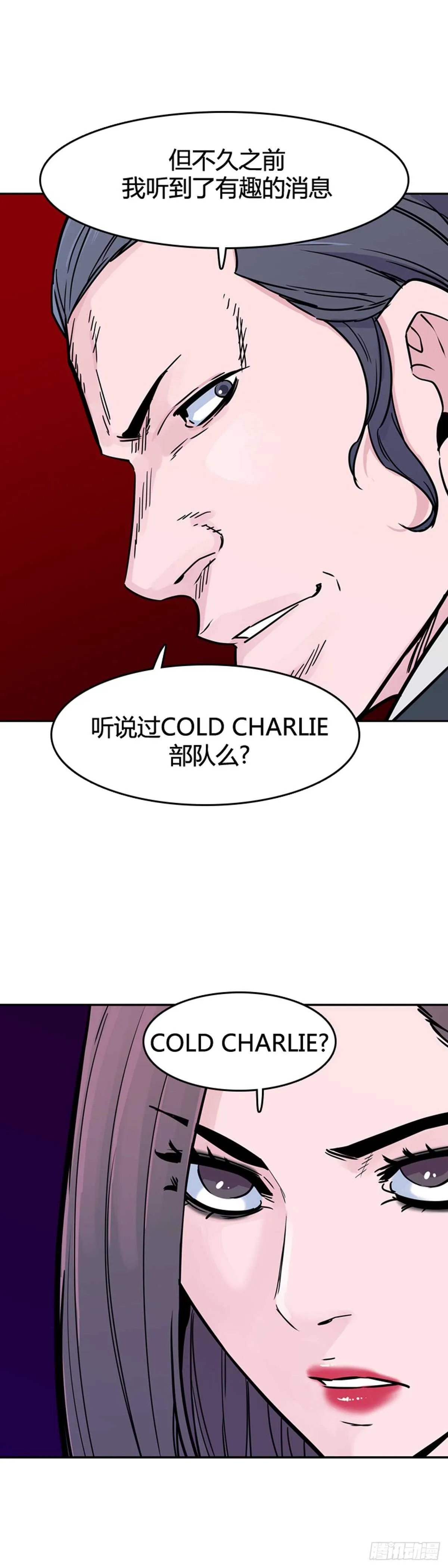 第580话 变化4上 第5页
