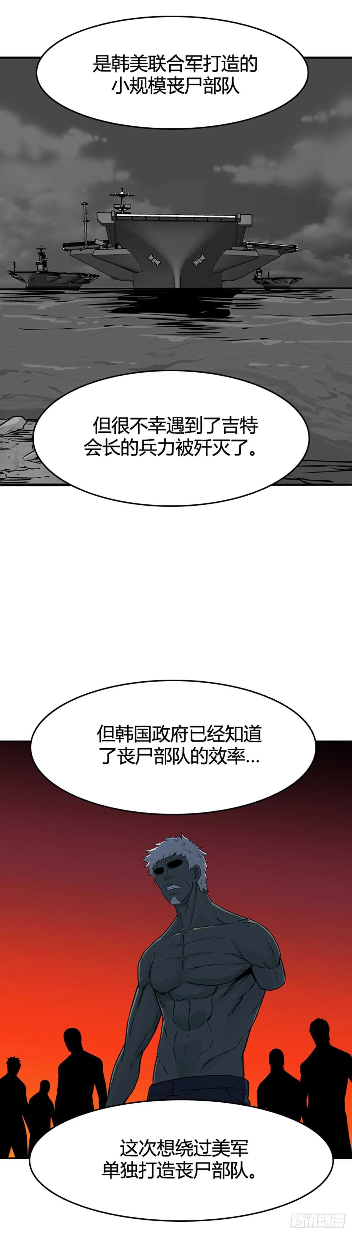 第580话 变化4上 第6页
