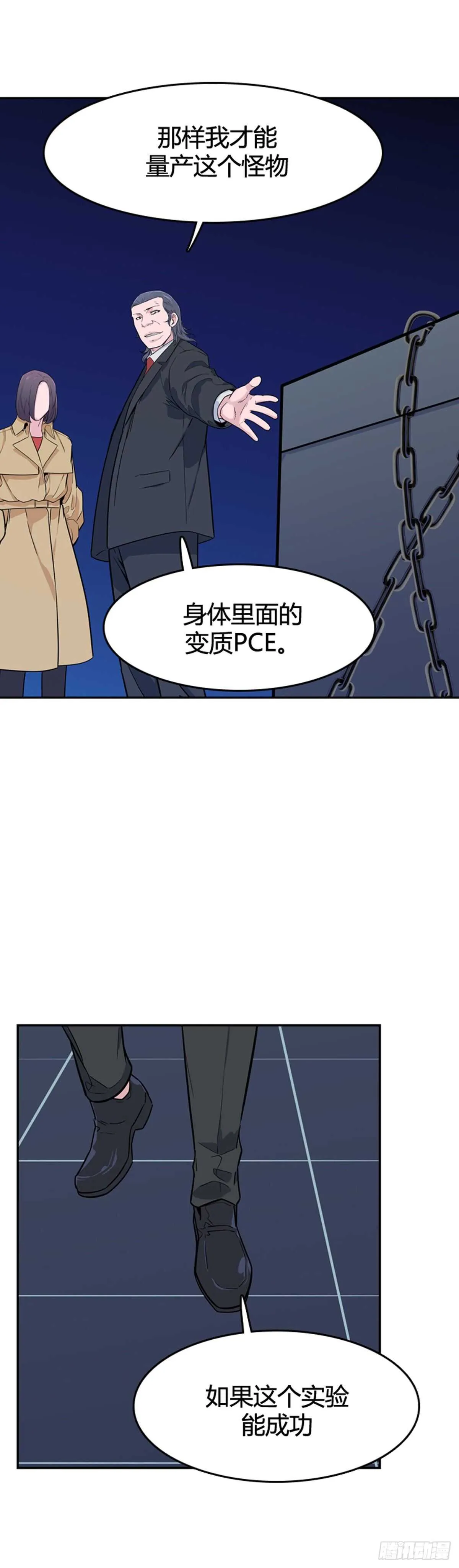 第580话 变化4上 第9页